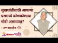 सुखशांतीसाठी आपल्या घरामध्ये कोणत्या गोष्टी असाव्यात? Which things to keep at home for a happy life? - Marathi News | What should be in your home for happiness? Which things to keep at home for a happy life? | Latest bhakti Videos at Lokmat.com