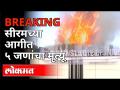 Serum Institute च्या आगीत पाच जणांचा मृत्यू | Fire At Serum Institute | Five People Dead | Pune News - Marathi News | Five die in Serum Institute fire | Fire At Serum Institute | Five People Dead | Pune News | Latest maharashtra Videos at Lokmat.com