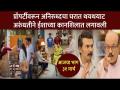 अरुंधतीने ईशाच्या कानशिलात का लगावली? Aai Kuthe Kay Karte Today Episode | 30 March |Lokmat CNX Filmy - Marathi News | Why did Arundhati put it in Isha's ear stone? Aai Kuthe Kay Karte Today Episode | March 30 | Lokmat CNX Filmy | Latest filmy Videos at Lokmat.com