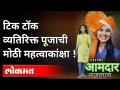 पूजा चव्हाण समर्थकांची अनेक फेसबुक अकाउंट | Pooja Chavan Suicide Case | Sanjay Rathod | Maharashtra - Marathi News | Many Facebook accounts of Pooja Chavan supporters Pooja Chavan Suicide Case | Sanjay Rathod | Maharashtra | Latest maharashtra Videos at Lokmat.com