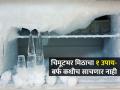 फ्रिजरमध्ये बर्फाचा ढीग होतो-सतत पाणी गळतं? १ चिमूट मिठाचा असा वापर करा, जराही बर्फ साचणार नाही - Marathi News | How To Clean Ice From The Freezer With A Pinch Of Salt | Latest sakhi News at Lokmat.com