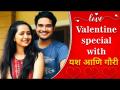 यश आणि गौरीची प्यारवाली Love story | Aai Kuthe Kay Karte Fame Gauri Kulkarni and Yash Deshmukh - Marathi News | Love story of Yash and Gauri. | Aai Kuthe Kay Karte Fame Gauri Kulkarni and Yash Deshmukh | Latest filmy Videos at Lokmat.com