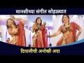 दिपालीची अनोखी अदा |Manasi Naik and Pardeep Kharera Wedding | Deepali Sayyad Dance |Lokmat CNX Filmy - Marathi News | दिपालीची अनोखी अदा | Manasi Naik and Pardeep Kharera Wedding | Deepali Sayyad Dance | Lokmat CNX Filmy | Latest filmy Videos at Lokmat.com