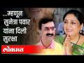 म्हणून Sunetra Pawar यांना दिली सुरक्षा | ShambhuRaje Desai | Maharashtra News - Marathi News | Security given to Sunetra Pawar ShambhuRaje Desai | Maharashtra News | Latest maharashtra Videos at Lokmat.com