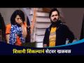 शिवानी शिंकल्याने सेटवर खळबळ | Sang Tu Ahes Ka Serial | Shivani Rangole And Siddharth Chandekar - Marathi News | Excitement on set with Shivani sneezing | Sang Tu Ahes Ka Serial | Shivani Rangole And Siddharth Chandekar | Latest filmy Videos at Lokmat.com