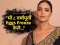 ईशा गुप्ताने केले आहेत Eggs Freeze, म्हणाली- "मी आज ३ मुलांची आई असते, पण..." - Marathi News | esha gupta said i would already hav 3 kids if i would not an actor talk about eggs freezing | Latest filmy News at Lokmat.com