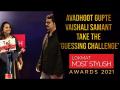 Besties Avadhoot Gupte Vaishali Samant take the 'Guessing Challenge' |Lokmat Most Stylish Awards2021 - Marathi News | Besties Avadhoot Gupte Vaishali Samant take the 'Guessing Challenge' | Lokmat Most Stylish Awards2021 | Latest maharashtra Videos at Lokmat.com