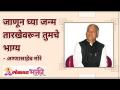 जाणून घ्या जन्म तारखेवरून तुमचे भाग्य How will you know your fortune by your birthdate? Gurumauli - Marathi News | Know your fortune by date of birth How will you know your fortune by your birthdate? Gurumauli | Latest bhakti Videos at Lokmat.com