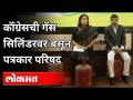 कॉंग्रेसची गॅस सिलिंडरवर बसून पत्रकार परिषद | Supriya Shrinate |Petrol & LPG Gas Cylinder Price Hike - Marathi News | Congress sitting on a gas cylinder press conference | Supriya Shrinate | Petrol & LPG Gas Cylinder Price Hike | Latest national Videos at Lokmat.com