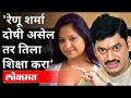 रेणू शर्मा दोषी असेल तर तिला शिक्षा करा | Chitra Wagh On Dhananjay Munde & Renu Sharma - Marathi News | If Renu Sharma is guilty, punish her Chitra Wagh On Dhananjay Munde & Renu Sharma | Latest maharashtra Videos at Lokmat.com