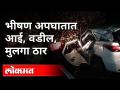 ऊसाच्या ट्रॅक्टरला फॉर्च्युनरची धडक | Major Accident on Pune Solapur Highway | Maharashtra News - Marathi News | Fortuner hits sugarcane tractor | Major Accident on Pune Solapur Highway | Maharashtra News | Latest maharashtra Videos at Lokmat.com