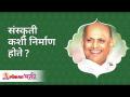 संस्कृती निर्माण कशी होते? How does culture arise? Satguru Shri Wamanrao Pai | Lokmat Bhakti - Marathi News | How is culture created? How does culture arise? Satguru Shri Wamanrao Pai | Lokmat Bhakti | Latest bhakti Videos at Lokmat.com