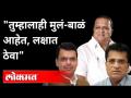"कसल्या केस करायच्यात त्या करा, मीही बघून घेतो" | Hasan Mushrif VS Kirit Somaiya | Devendra Fadnavis - Marathi News | "Do what you want to do, I'll take care of it" Hasan Mushrif VS Kirit Somaiya | Devendra Fadnavis | Latest maharashtra Videos at Lokmat.com