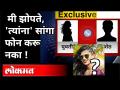 हे शेठ कोण ? आणखी एक वादग्रस्त Audio Clip Viral झाली | Sanjay Rathod | Pooja Chavan Suicide - Marathi News | Who is this Seth? Another controversial audio clip went viral Sanjay Rathod | Pooja Chavan Suicide | Latest maharashtra Videos at Lokmat.com