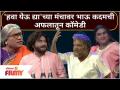 Bhau Kadam Comedy in Chala Hawa Yeu Dya | 'हवा येऊ द्या'च्या मंचावर भाऊ कदमची अफलातून कॉमेडी | - Marathi News | Bhau Kadam Comedy in Chala Hawa Yeu Dya | Bhau Kadam's amazing comedy on the stage of 'Hawa Yeu Dya' | Latest filmy Videos at Lokmat.com