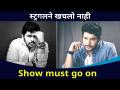 स्ट्रगलला कसा सामोरा गेला? Suyash Tilak Interview | Lokmat CNX Filmy - Marathi News | How did you deal with the struggle? Suyash Tilak Interview | Lokmat CNX Filmy | Latest filmy Videos at Lokmat.com
