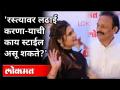 रस्त्यावर लढाई करणा-याची काय स्टाईल असू शकते? Bhai Jagtap | Mumbai Congress President | Maharashtra - Marathi News | What could be the style of street fighting? Bhai Jagtap | Mumbai Congress President | Maharashtra | Latest maharashtra Videos at Lokmat.com