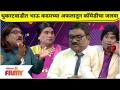 Chala Hawa Yeu Dya | थुकरटवाडीत भाऊ कदमच्या अफलातून कॉमेडीचा जलवा | Bhau Kadam Latest Comedy Video - Marathi News | Chala Hawa Yeu Dya | Bhau Kadam's Aflatoon Comedy Jalwa in Thukaratwadi | Bhau Kadam Latest Comedy Video | Latest filmy Videos at Lokmat.com