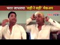 भरत जाधवचा 'सही रे सही' मेकअप | Sahi Re Sahi | Bharat Jadhav | Lokmat CNX Filmy - Marathi News | Bharat Jadhav's 'Sahi Re Sahi' makeup Sahi Re Sahi | Bharat Jadhav | Lokmat CNX Filmy | Latest filmy Videos at Lokmat.com