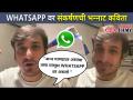 WHATSAPP वर संकर्षणची भन्नाट कविता | Sankarshan Karhade Poem | Lokmat CNX Filmy - Marathi News | Abandoned Poem of Connection on WHATSAPP | Sankarshan Karhade Poem | Lokmat CNX Filmy | Latest filmy Videos at Lokmat.com