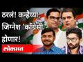 Kanhaiya Kumar, Gujarat MLA Jignesh Mevani To Join Congress : भाजपची डोकेदुखी वाढली | India News - Marathi News | Kanhaiya Kumar, Gujarat MLA Jignesh Mevani To Join Congress: BJP's headache increased | India News | Latest national Videos at Lokmat.com