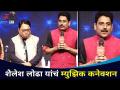 Shailesh Lodha यांचं म्युझिक कनेक्शन | SurJyotsna National Music Awards 2021 - Marathi News | Music Connection by Shailesh Lodha | SurJyotsna National Music Awards 2021 | Latest filmy Videos at Lokmat.com