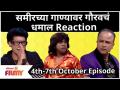 Maharashtrachi Hasya Jatra | 4-7 Oct EP | Samir Choughule | Gaurav More | Vishakha Subhedar COMEDY - Marathi News | Maharashtrachi Hasya Jatra | 4-7 Oct EP | Samir Choughule | Gaurav More | Vishakha Subhedar COMEDY | Latest filmy Videos at Lokmat.com
