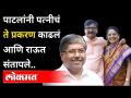 चंद्रकांत पाटील यांनी संजय राऊत यांना पत्रात असं काय लिहिलं? Chandrakant Patil Letter to Sanjay Raut - Marathi News | What did Chandrakant Patil write in his letter to Sanjay Raut? Chandrakant Patil Letter to Sanjay Raut | Latest maharashtra Videos at Lokmat.com