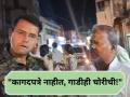 Crime: पोलिसांनी गाडी थांबवली, माजी आमदार म्हणाले,"कागदपत्रे नाहीत, गाडीही चोरीची!" - Marathi News | Ex-MLA Fined 2300, Bike Seized for Helmet Violation in Balaghat; Heated Argument with SP Goes Viral | Latest social-viral News at Lokmat.com