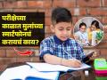 परीक्षा आहे म्हणून आईबाबा मुलांचा मोबाइल हिसकावून घेतात? त्याच फायदा होतो की तोटा? - Marathi News | Why do parents take their kids phone away? Exam and Mobile phone use, punishment for time management | Latest sakhi News at Lokmat.com