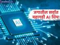 AI चिपच्या किमतीत येईल अलिशान फ्लॅट! रिलायन्स-टाटासारख्या कंपन्यांची मोठी भागीदारी - Marathi News | NVIDIA Blackwell B200 Price World’s Most Expensive AI Chips Cost up to $70,000 | Latest business News at Lokmat.com