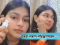 Viral Video: लेकीच्या मॉइश्चरायझरची किंमत ऐकून वडिलांची उडाली झोप, व्हिडीओ शेवटपर्यंत पाहा! - Marathi News | Shocking! Girl Spends ₹5800 on Moisturizer Containing Cat Poop; Dads Hilarious Reaction Goes Viral | Latest social-viral News at Lokmat.com