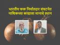 Onion exporter: भारतीय फलोत्पादन निर्यात संघटनेमध्ये नाशिकच्या कांद्याला मानाचे पान - Marathi News | Onion exporter: Vikas Singh is elected as vice president of Horticulture produce Exporter association of India | Latest agriculture News at Lokmat.com
