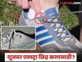 स्पोर्ट्स शूजमध्ये एक्स्ट्रा Shoelace Hole कशासाठी असतं? माहीत नसेल तर जाणून घ्या कारण - Marathi News | Why do sports shoes have an extra shoelace hole, know the reason | Latest jarahatke News at Lokmat.com