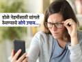 धुसर दिसण्याचा, मोतिबिंदूचा धोका कमी करतात 'या' गोष्टी, डोळे नेहमीसाठी राहतील चांगले - Marathi News | How to prevent cataracts naturally simple daily habits | Latest sakhi News at Lokmat.com
