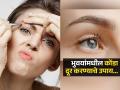 डोक्यातच नाही भुवयांमध्येही होतो कोंडा, पडतो बारकी पांढरा भुगा..हा आजार की लक्षणं? पाहा सोपे उपाय - Marathi News | Home remedies to get rid off eyebrow dandruff | Latest sakhi News at Lokmat.com