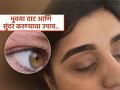 विरळ झालेल्या भुवया दाट आणि आकर्षक करण्यासाठी कोणतं तेल वापरावं? पाहा कशाने मिळतो अधिक फायदा - Marathi News | How to get thick eyebrows eyebrow | Latest sakhi News at Lokmat.com