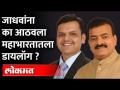 '...तर राज्यपालांबाबत दोन हात करायलाच हवेत' | Bhaskar Jadhav | Devendra Fadnavis | Vidhan Sabha - Marathi News | '... then we have to do something about the governor' | Bhaskar Jadhav | Devendra Fadnavis | Vidhan Sabha | Latest maharashtra Videos at Lokmat.com