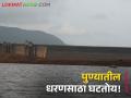 Pune Dam storage: पुणेकरांनाे पाणी जपून वापरा, धरणांमध्ये आता राहिलंय एवढं पाणी - Marathi News | Pune Dam storage: Pune people use water sparingly, there is only so much water left in the dams | Latest agriculture News at Lokmat.com