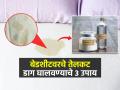 उशी-बेडशीटवर तेलाचे डाग पडले? ३ उपाय, तेलकट बेडशीट चकाचक, वासही होईल गायब - Marathi News | Know How to Remove Oil Stain From Bedsheet : Got an oil stain on the pillow-bedsheet? 3 solutions, oily bed sheets will be shiny, smell will also disappear | Latest sakhi News at Lokmat.com