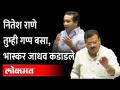 Bhaskar Jadhav angry on Nitesh Rane in Vidhan Sabha | राणे - जाधवांची विधानसभेत हमरी तुमरी - Marathi News | Bhaskar Jadhav angry on Nitesh Rane in Vidhan Sabha | Rane - Jadhav in the Legislative Assembly | Latest maharashtra Videos at Lokmat.com