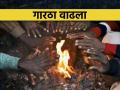 अवकाळीने राज्यात गारठा वाढला, डिसेंबरपासून होणार थंडीला सुरुवात - Marathi News | | Latest agriculture News at Lokmat.com
