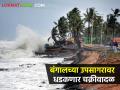 cyclone Update: बंगालच्या उपसागरावर धडकणार चक्रीवादळ, महाराष्ट्रावर काय होणार परिणाम? - Marathi News | | Latest agriculture News at Lokmat.com