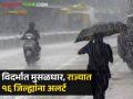 Maharashtra Monsoon Alert: आज विदर्भात मुसळधार; नगर, पुण्यासह १६ जिल्ह्यांना पावसाचा 'यलो अलर्ट' - Marathi News | Monsoon Alert Maharashtra: Yellow alert for rain in 16 districts of Vidarbha today including Musaldhar, Nagar, Pune | Latest agriculture News at Lokmat.com