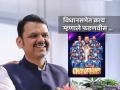 'चॅम्पियन' टीम इंडियाचं मुख्यमंत्री फडणवीसांकडून अभिनंदन, 'या' ४ खेळाडूंचं केलं विशेष कौतुक - Marathi News | Maharashtra CM Devendra Fadnavis congratulates Team India Rohit Sharma Virat Kohli for Champions Trophy Final victory in Assembly session IND vs NZ | Latest maharashtra News at Lokmat.com