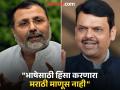 "मुंबईत जो येईल त्याचं स्वागत करू..."; निशिकांत दुबेंबाबत देवेंद्र फडणवीस काय म्हणाले? - Marathi News | Marathi vs Hindi Controversy: "We will welcome whoever comes to Mumbai..."; What did CM Devendra Fadnavis say about Nishikant Dubey and Raj Thackeray, Uddhav Thackeray? | Latest maharashtra News at Lokmat.com