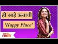 Hruta Durgule shares her Happy Place video | ही आहे ऋता दुर्गुळेची 'Happy Place' | Lokmat Filmy - Marathi News | Hruta Durgule shares her Happy Place video | This is Rita Durgule's 'Happy Place' Lokmat Filmy | Latest filmy Videos at Lokmat.com