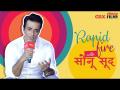 Rapid Fire With सोनू सूद | Sonu Sood Interview | Lokmat CNX Filmy - Marathi News | Rapid Fire With Sonu Sood | Sonu Sood Interview | Lokmat CNX Filmy | Latest filmy Videos at Lokmat.com