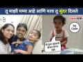 अन्वीचा मम्मासाठी एक खास व्हिडीओ | Anvi Anshuman Vichare Video | Lokmat CNX Filmy - Marathi News | A special video for Anvi's mamma | Anvi Anshuman Vichare Video | Lokmat CNX Filmy | Latest filmy Videos at Lokmat.com