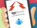महावितरणचे मोबाईल ॲप ५० लाखांपेक्षा अधिक वेळा डाऊनलोड - Marathi News | Mahavitran's mobile app downloaded more than 5 million times | Latest mumbai News at Lokmat.com